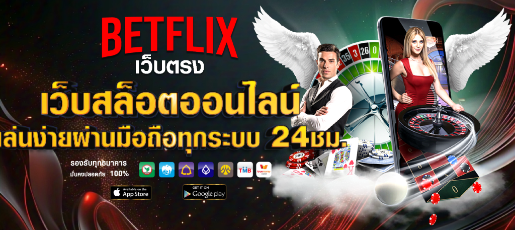 เบ ท ฟิก สล็อต