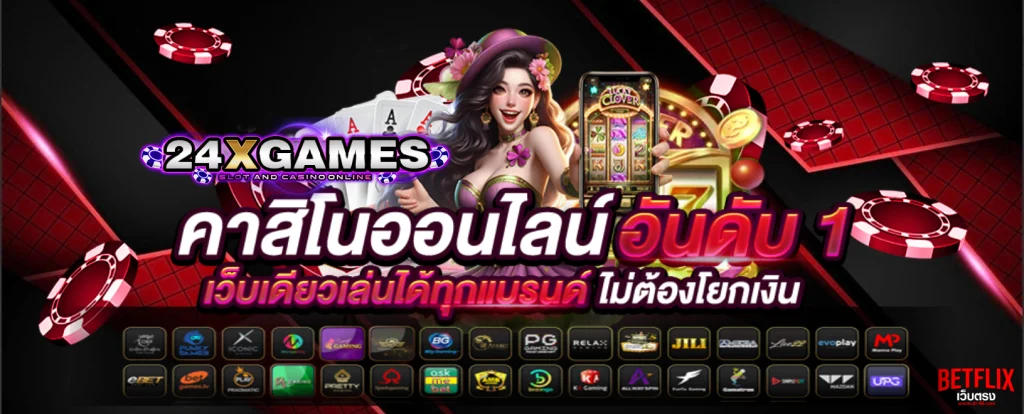 24XGAME