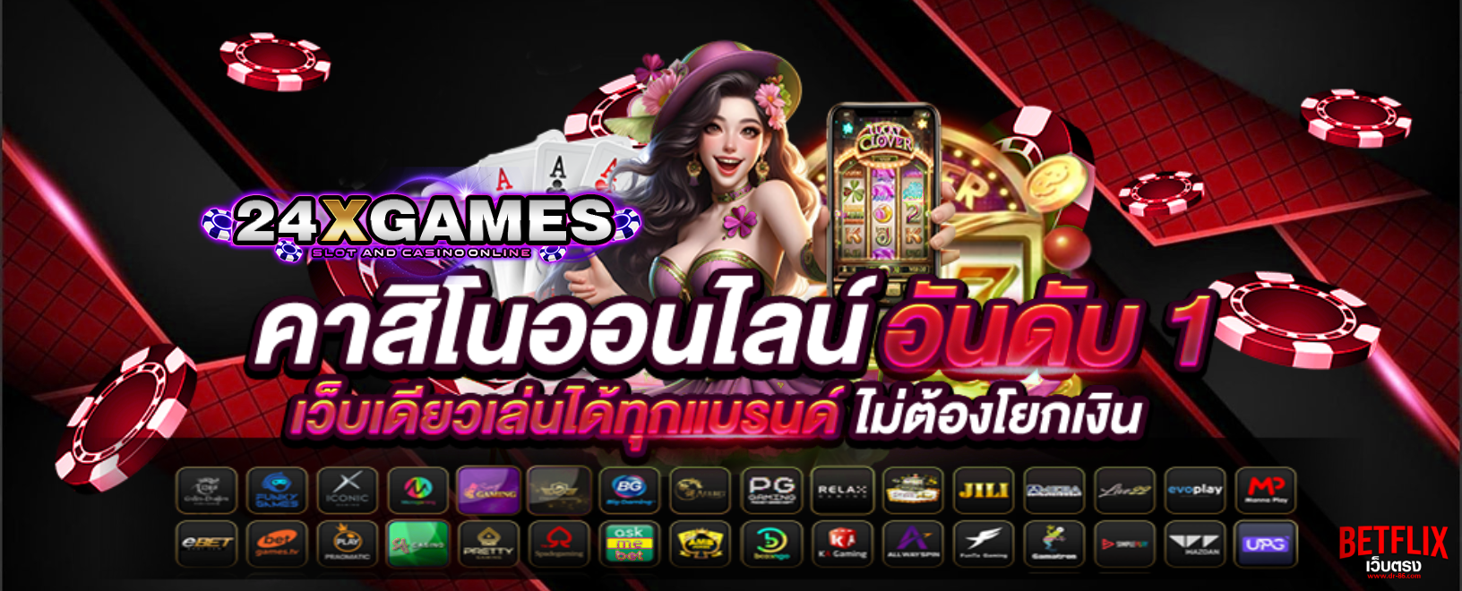24XGAME